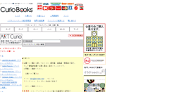Desktop Screenshot of lab-curio.com
